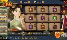 火影忍者最新活动爆料天天一技能,火影忍者最新活动引期待