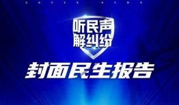 观珠新闻爆料最新